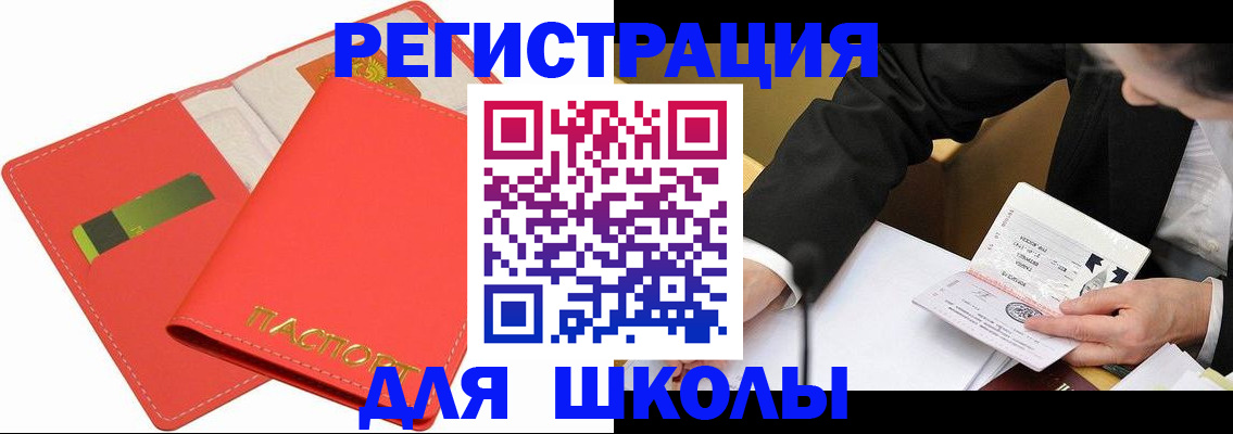 временная регистрация поиск в Апшеронске