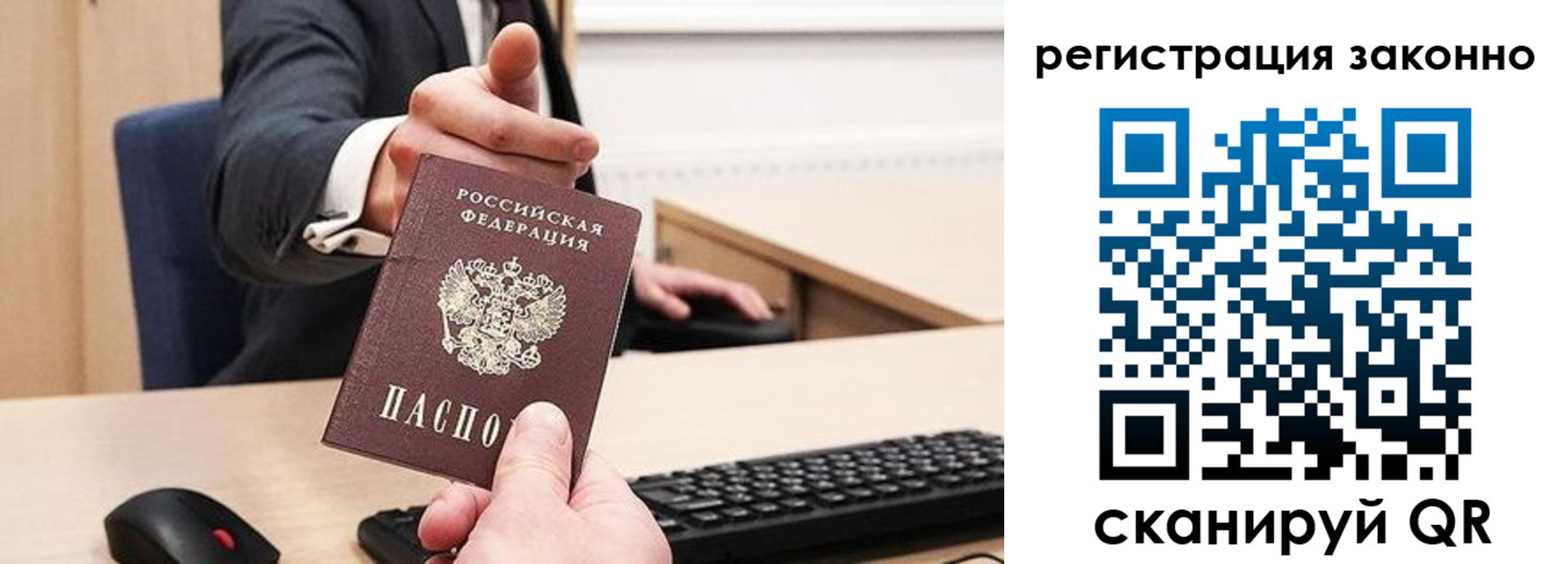 временная регистрация законно в Апшеронске