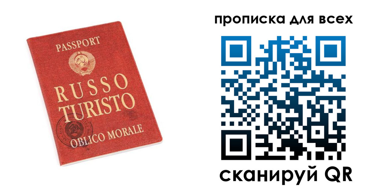 прописка в квартире в Апшеронске