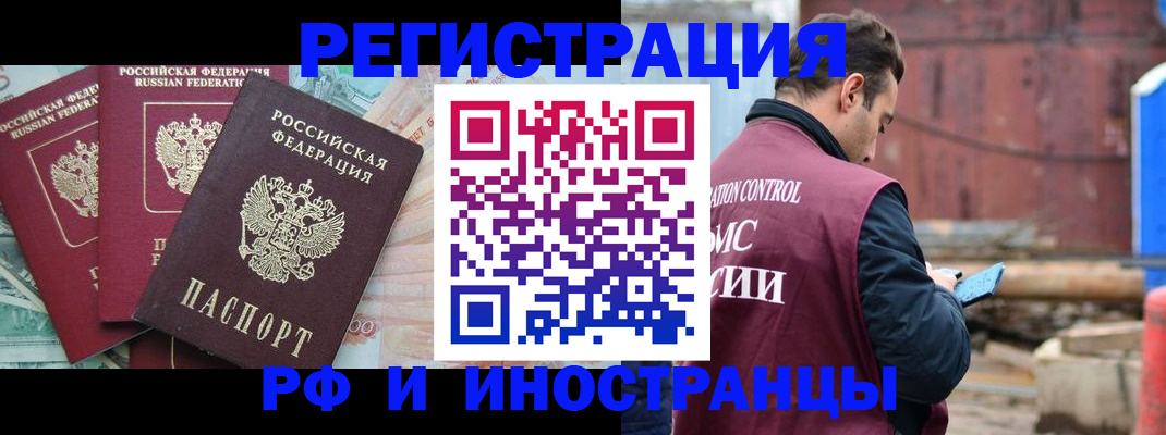 временная регистрация госуслуги в Апшеронске